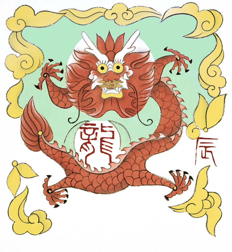 WRSH – Year of the Dragon by Zu Tianli B11282 © Wind River Studios Holdings, LLC